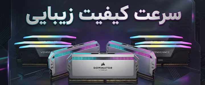 رم کورسیر pgcorsair | گاندی پرشین گلف