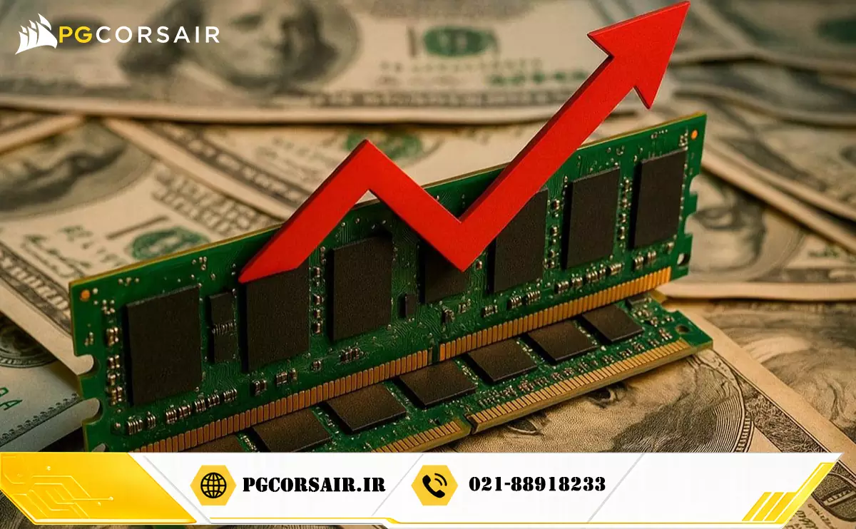 قیمت جهانی رم در سال ۲۰۲۶؛ چرا قیمت RAM در بازار جهانی افزایش یافته است؟ 4 قیمت جهانی رم DDR5
